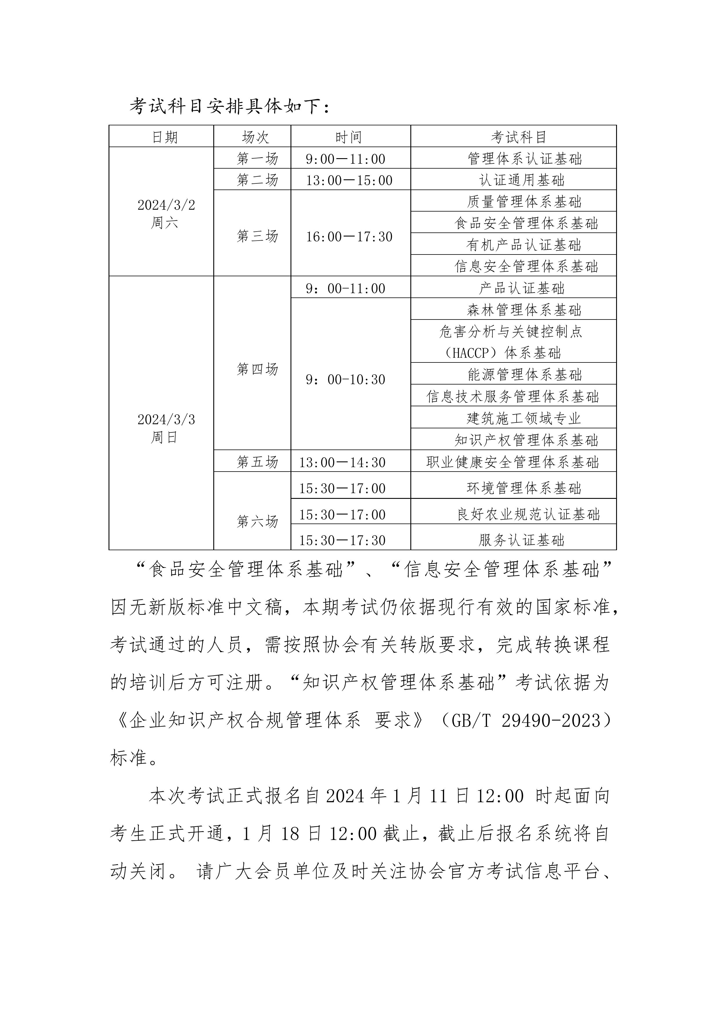 CCAA會員通訊（2024年第2期﹒總第14期）_01